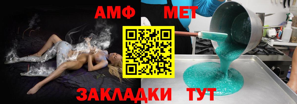АМФ VHQ Клин