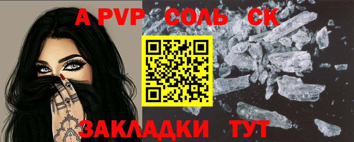 Alpha-PVP Crystall Клин