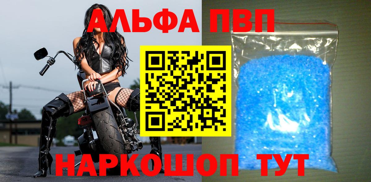 Alpha-PVP кристаллы  А ПВП Соль  Вход с VPN  Alpha-PVP Crystall  Клин 