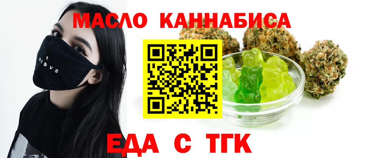 Клин  Печенье с ТГК конопля  Вход с VPN 