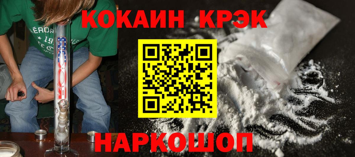 Cocaine FishScale Клин