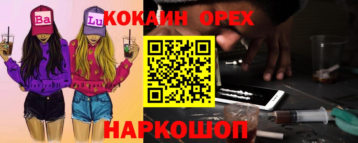 Клин  COCAIN Боливия  Cocaine  Кокаин 99%  Вход с VPN 