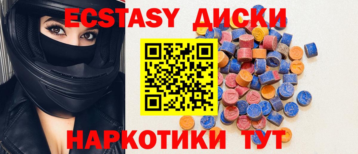 Экстази TESLA  Ecstasy  Клин  Вход с VPN  ЭКСТАЗИ ешки 