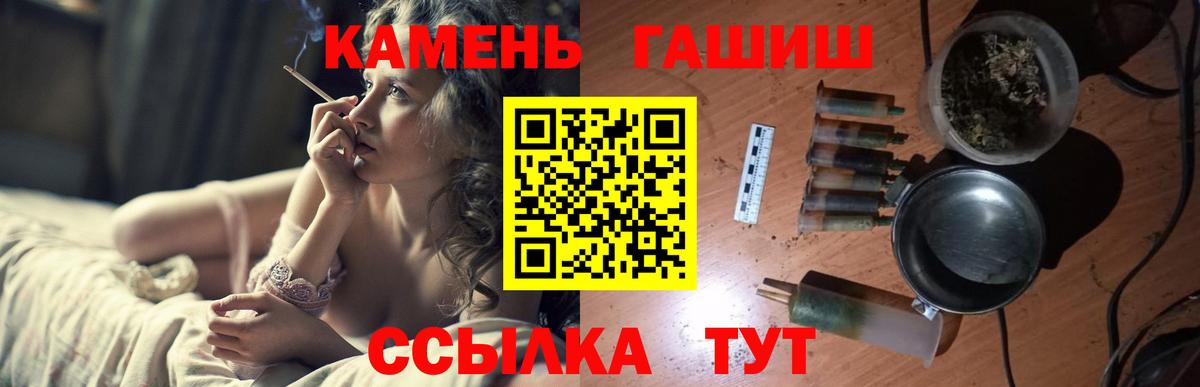 ГАШ Premium Клин