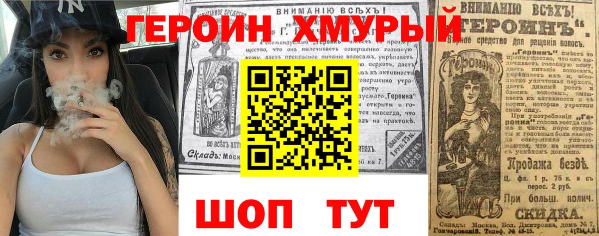 Клин  ГЕРОИН белый  Вход с VPN 