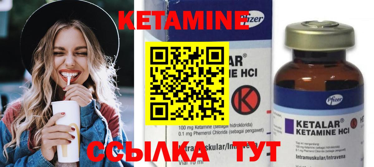 КЕТАМИН VHQ  Вход с VPN  Кетамин VHQ  Клин 