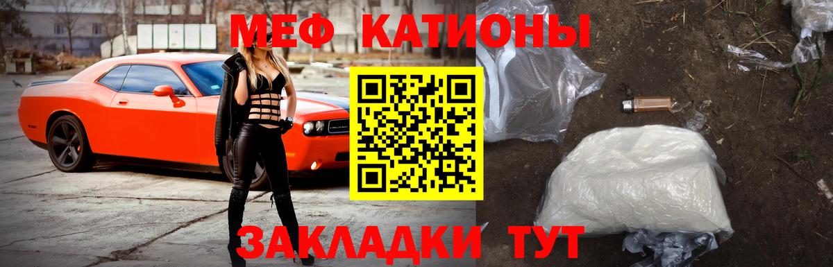 Меф мяу мяу  Клин