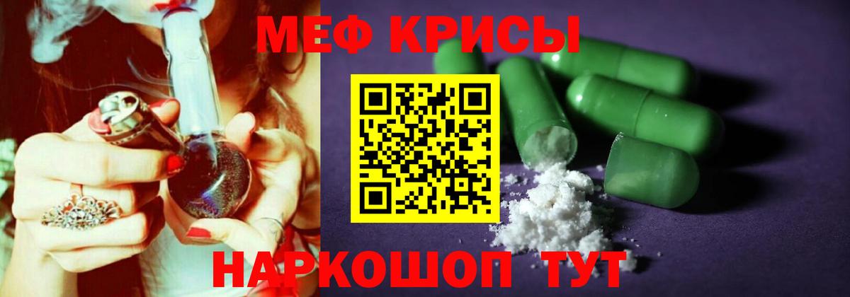 Мефедрон мяу мяу  Вход с VPN  как найти   Мефедрон  Клин  МЯУ-МЯУ 4 MMC 