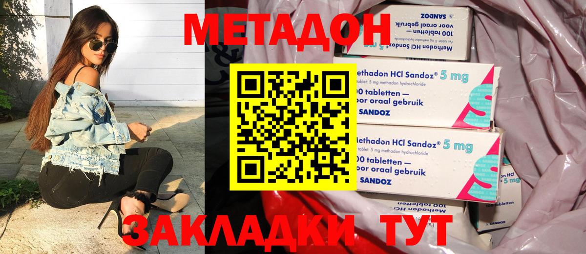 МЕТАДОН мёд  МЕТАДОН белоснежный  Клин  Вход с VPN 