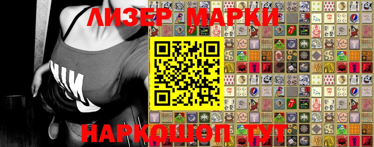 Марки 25I-NBOMe 1,8мг Клин